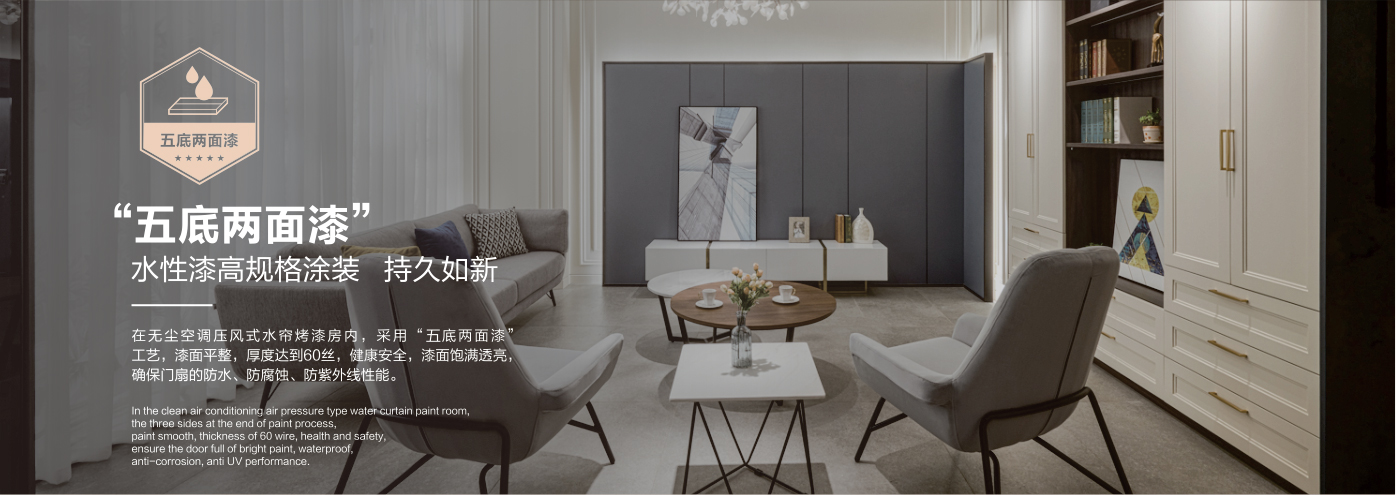 秉承“高工藝、高品質(zhì)、高信譽(yù)”經(jīng)營(yíng)理念,以“環(huán)保、智能”為宗旨,讓消費者體驗到定制家居帶來(lái)的便捷和個(gè)性